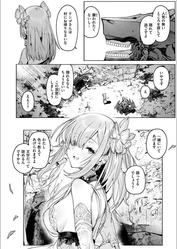 異世快楽天SELECTION 2024 AUTUMN_8枚目の画像